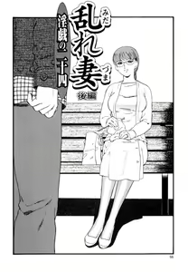 Page 67 of Hitozuma Moyou Saishuushou - preview thumbnail