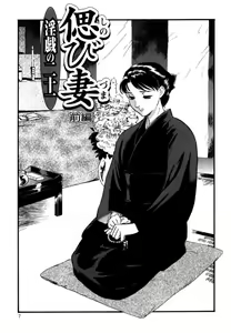 Page 8 of Hitozuma Moyou Saishuushou - preview thumbnail