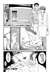 Page 85 of Hitozuma Moyou Saishuushou - preview thumbnail
