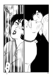 Page 91 of Hitozuma Moyou Saishuushou - preview thumbnail