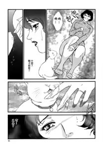 Page 92 of Hitozuma Moyou Saishuushou - preview thumbnail