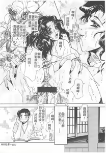 Page 109 of Senya Choukyou - preview thumbnail