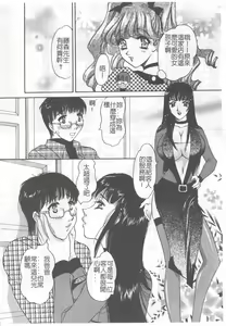 Page 86 of Senya Choukyou - preview thumbnail