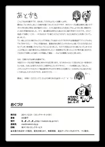 Page 24 of Asa Onna na Ore to Futanarikko Ojousama Zenpen - preview thumbnail
