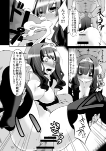 Page 9 of Benmusu Bouken no Sho 1 - preview thumbnail