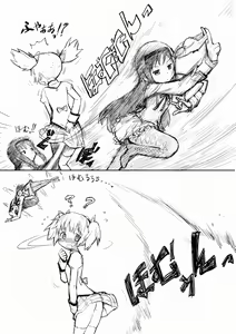 Page 2 of ほむ - preview thumbnail