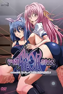 Gakuen Saimin Reido 1 — hentai manga cover on Fhentai