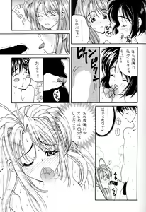 Page 24 of ERO HINA Act 1.0 - preview thumbnail