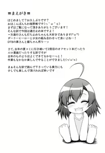 Page 3 of Last Order-chan no Kenshin Kango - preview thumbnail