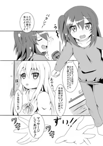 Page 3 of Inma to Shokushu no Iru Seikatsu - preview thumbnail