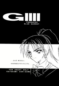 Page 2 of GIIII - preview thumbnail