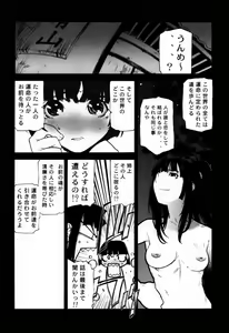 Page 27 of FUSOKU - preview thumbnail