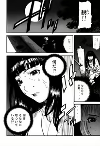 Page 3 of FUSOKU - preview thumbnail