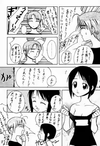 Page 33 of FUSOKU - preview thumbnail