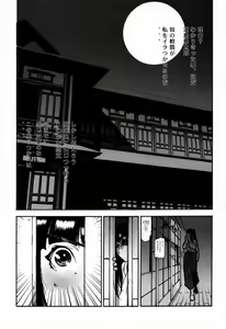 Page 4 of FUSOKU - preview thumbnail