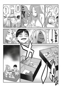 Page 24 of Machina & Garnet to Toshikoshi SEX Zanmai 2 - preview thumbnail