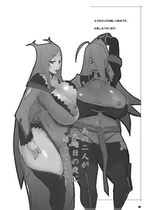Page 4 of Machina & Garnet to Toshikoshi SEX Zanmai 2 - preview thumbnail