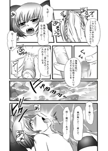 Page 42 of Kawaii Pet no Shitsukekata - preview thumbnail