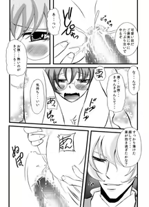 Page 56 of Kawaii Pet no Shitsukekata - preview thumbnail