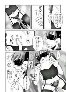 Page 6 of Kawaii Pet no Shitsukekata - preview thumbnail