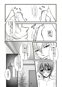 Page 67 of Kawaii Pet no Shitsukekata - preview thumbnail