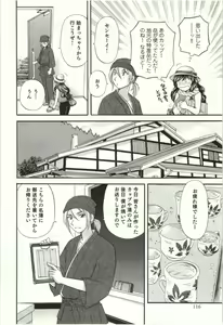 Page 167 of Binkan Oneesan wa Kanjichau - preview thumbnail