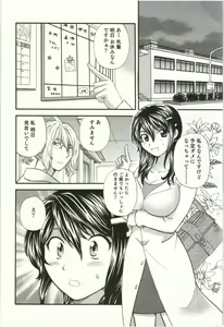 Page 179 of Binkan Oneesan wa Kanjichau - preview thumbnail