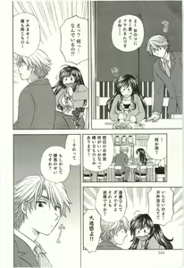 Page 215 of Binkan Oneesan wa Kanjichau - preview thumbnail