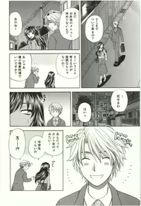 Page 217 of Binkan Oneesan wa Kanjichau - preview thumbnail