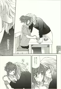 Page 234 of Binkan Oneesan wa Kanjichau - preview thumbnail