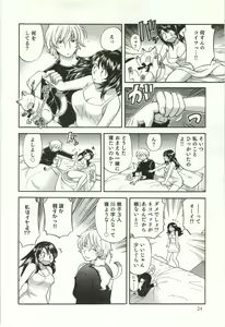 Page 25 of Binkan Oneesan wa Kanjichau - preview thumbnail