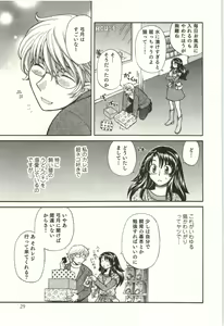 Page 30 of Binkan Oneesan wa Kanjichau - preview thumbnail
