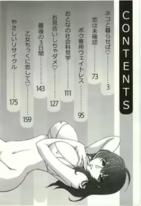 Page 3 of Binkan Oneesan wa Kanjichau - preview thumbnail