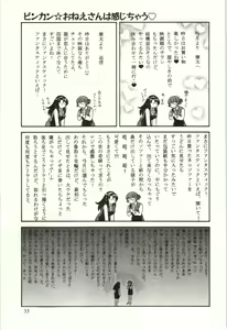 Page 34 of Binkan Oneesan wa Kanjichau - preview thumbnail