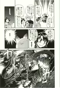 Page 42 of Binkan Oneesan wa Kanjichau - preview thumbnail