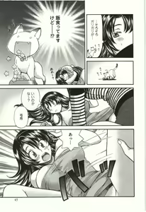 Page 46 of Binkan Oneesan wa Kanjichau - preview thumbnail