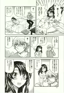 Page 53 of Binkan Oneesan wa Kanjichau - preview thumbnail