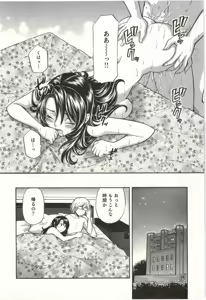 Page 7 of Binkan Oneesan wa Kanjichau - preview thumbnail