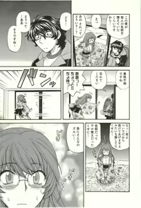 Page 86 of Binkan Oneesan wa Kanjichau - preview thumbnail