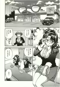 Page 9 of Binkan Oneesan wa Kanjichau - preview thumbnail