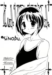 Page 14 of NATSU HINA - preview thumbnail