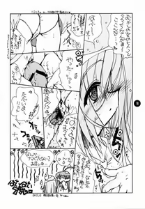 Page 17 of NATSU HINA - preview thumbnail