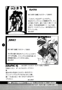 Page 20 of NATSU HINA - preview thumbnail