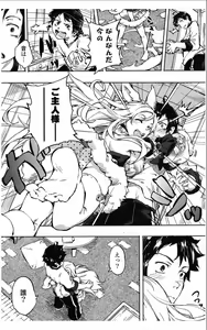 Page 171 of COMIC Potpourri Club 2012-01 - preview thumbnail