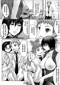 Page 8 of Hebi no Su - preview thumbnail