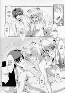Page 17 of Nuruneba!? - preview thumbnail