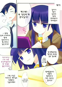 Page 3 of Kawaii Kuroneko Shiiku Nikki ～my cute black cat love diary～ - preview thumbnail