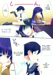 Page 5 of Kawaii Kuroneko Shiiku Nikki ～my cute black cat love diary～ - preview thumbnail