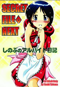 Secret File Next Shinobu no Arbeit Nikki - hentai manga cover image