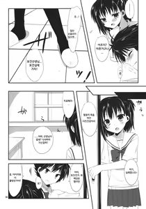 Page 6 of Ore to Aikawa ga Hokenshitsu de Himitsu no xxx - preview thumbnail